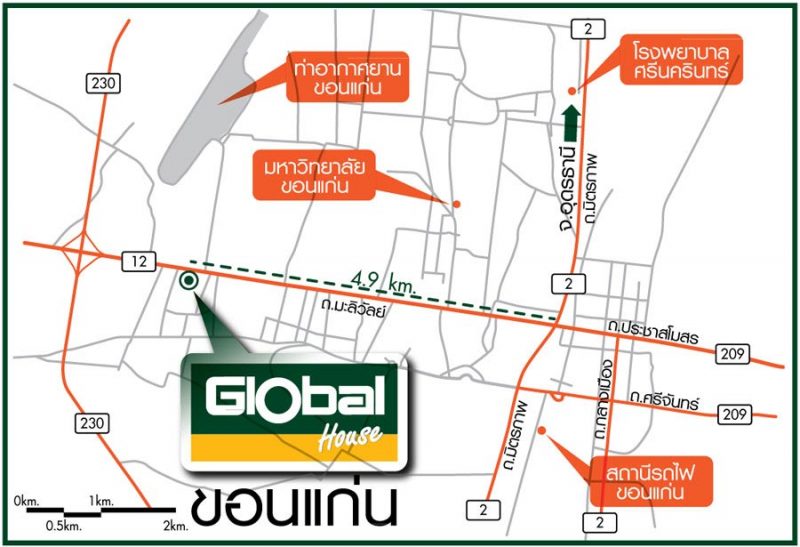 Siam Global House Khon Kaen