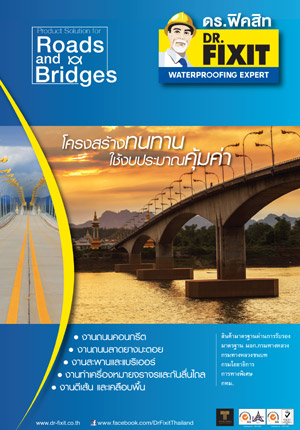 Product-Solution-Roads-and-Bridges